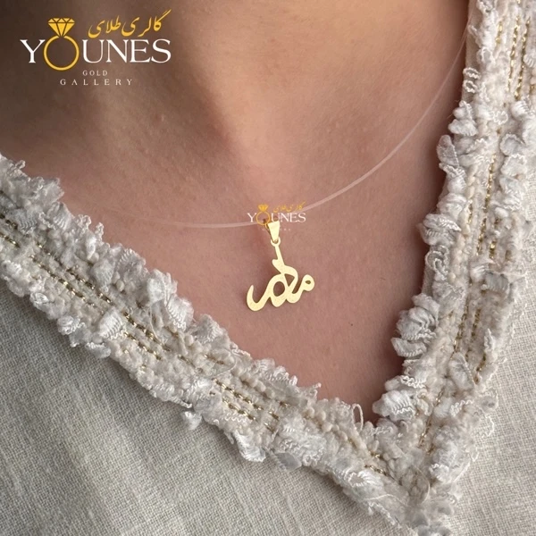 آویز طلای مادر
